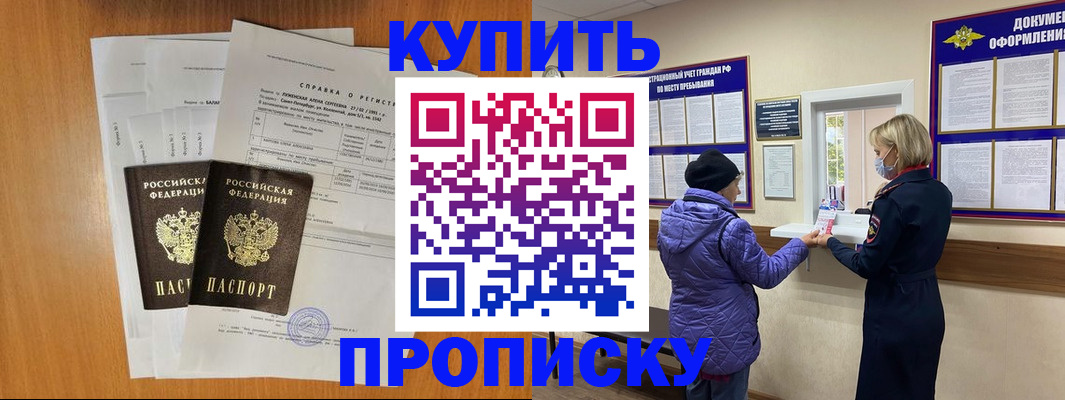 временная регистрация гарантия в Керчи
