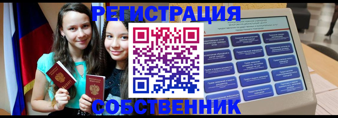 регистрация для дет. сада в Керчи