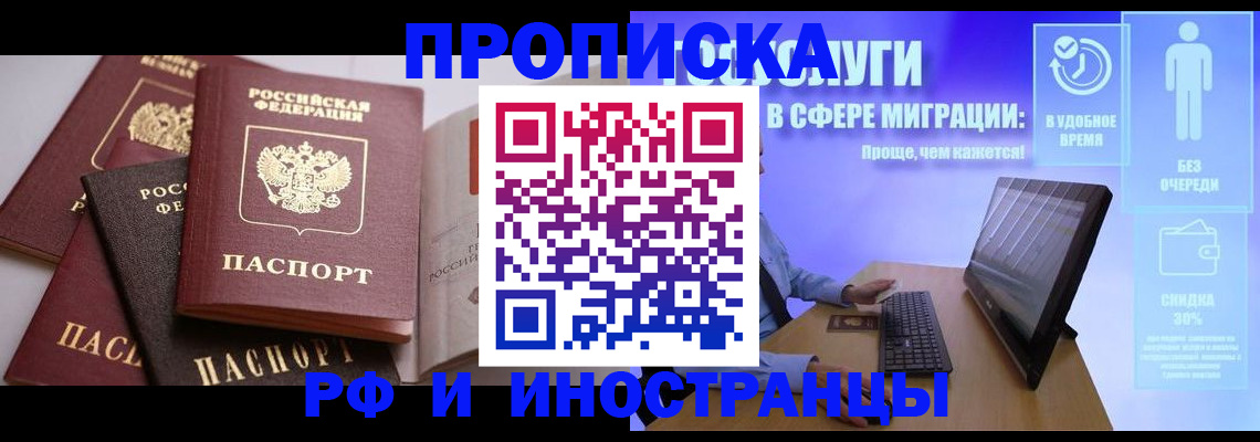 прописка для военкомата в Керчи