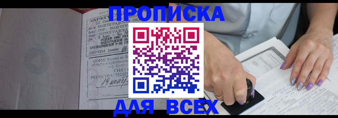 прописка ребенка в Керчи