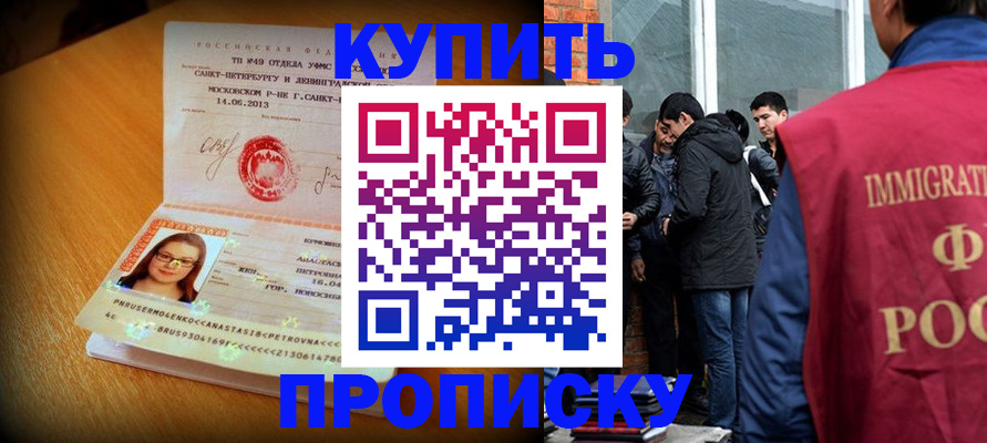 временная регистрация поиск в Керчи