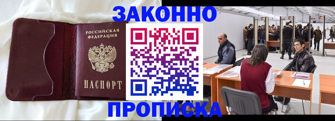 прописка для военкомата в Керчи
