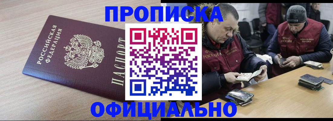 прописка паспорт в Керчи